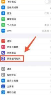 iphone允许app请求跟踪打不开这么办 iphone允许app请求跟踪打不开解决方法