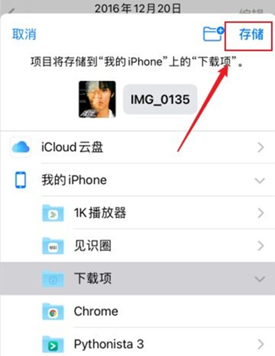 iphone照片内存怎么查看 iphone查询照片大小方法