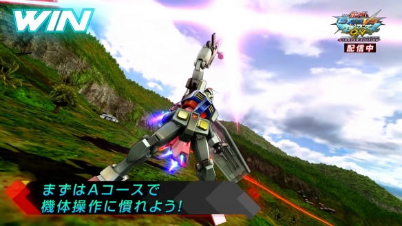 《机动战士高达：极限对决爆发》入门版发售 支持繁体中文