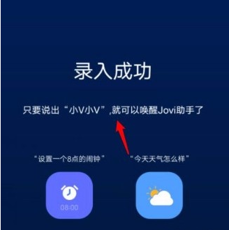 vivos9如何开启小v智能语音助手 vivos9开启小v智能语音助手方法