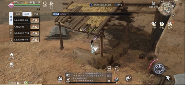 天涯明月刀手游中蔽云堂案件怎么破？天涯明月刀手游中蔽云堂案件破解方法