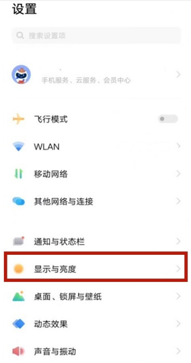 vivos9如何更换桌面字体样式 vivos9桌面字体样式更换方法