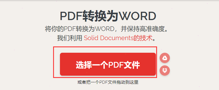 ilovepdf如何设置pdf转为word文档 ilovepdf将pdf转为word文档设置步骤介绍