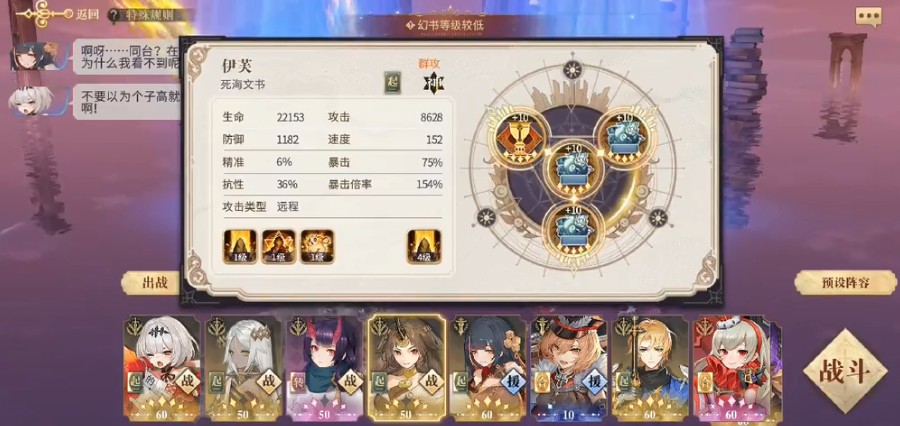 幻书启世录万家灯火怎么过?幻书启世录花灯挑战万家灯火挑战过关解析