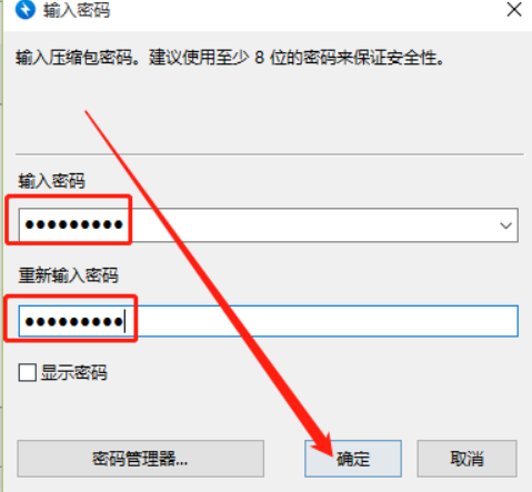 bandzip怎么加密 bandzip压缩文件密码设置流程介绍