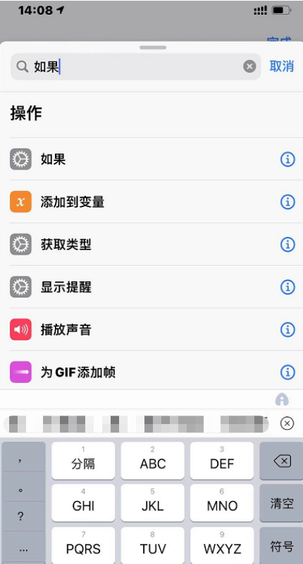 iPhone怎么给APP单独上锁 iPhone给APP单独上锁教程