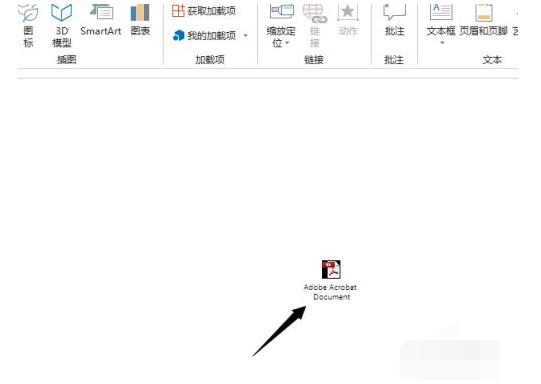 PPT2019如何插入一个PDF文档呢?PPT2019中插入一个PDF文档的教程