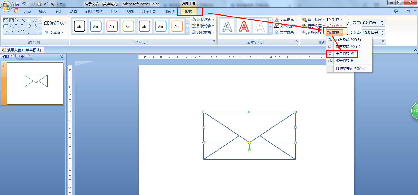 PPT如何画简单的信封图形 ppt简笔画信封的教程步骤