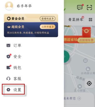 滴滴打车晚上几点停运 滴滴怎么清除缓存
