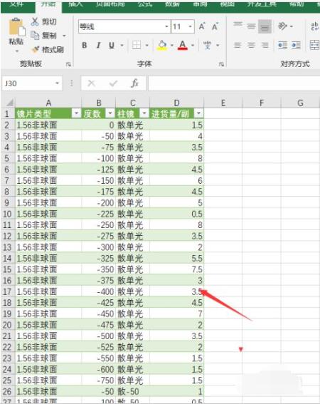 Excel2019如何插入文本?Excel2019插入文本步骤方法