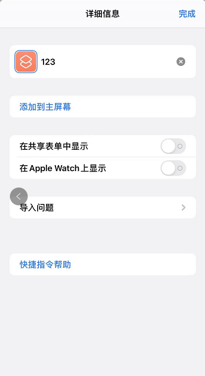 iPhone怎么给APP单独上锁 iPhone给APP单独上锁教程