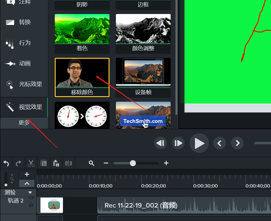 camtasia studio怎么抠绿幕 Camtasia抠图的技巧