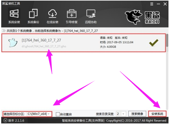 黑鲨装机大师怎么重装系统win10 黑鲨装机大师重装win10系统的操作步骤