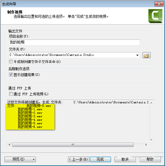 camtasia studio如何剪切视频 camtasia studio剪切视频的方法