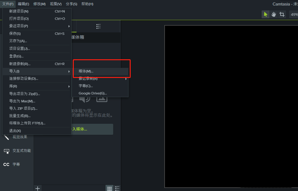 camtasia studio怎么抠绿幕 Camtasia抠图的技巧