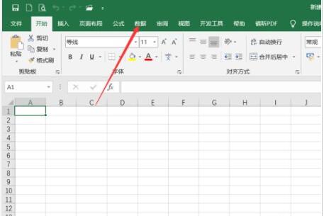 Excel2019如何插入文本?Excel2019插入文本步骤方法