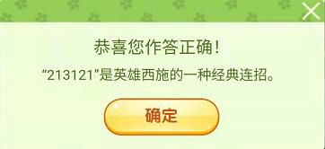 王者荣耀营地飞花令答案是什么 王者荣耀猜春日字谜和答春日诗句答案分享