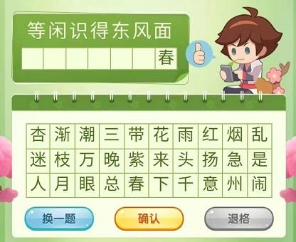王者荣耀营地飞花令答案是什么 王者荣耀猜春日字谜和答春日诗句答案分享