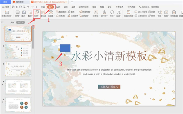 PPT怎样绘制文字散开效果-PPT制作文字散开效果方法