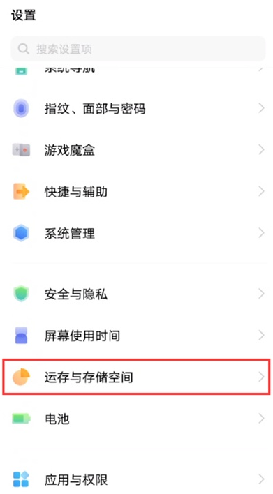 vivos7t系统数据如何清 vivos7t清理系统数据步骤