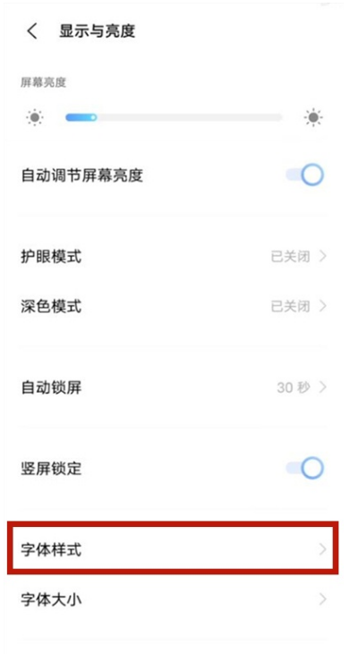 vivos9如何更换桌面字体样式 vivos9桌面字体样式更换方法