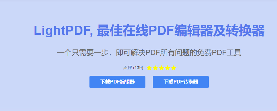 lightpdf怎样给文件添加签名 lightpdf给文件添加签名步骤介绍