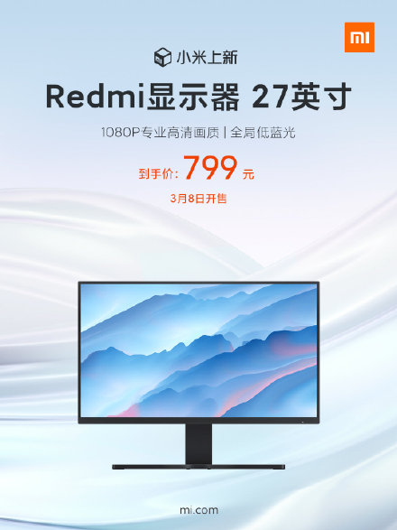 小米上新Redmi显示器27英寸：今日开售 799元