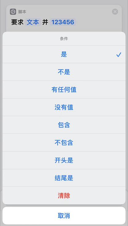 iPhone怎么给APP单独上锁 iPhone给APP单独上锁教程
