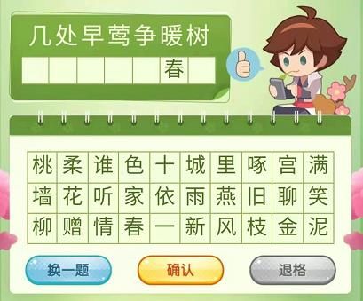 王者荣耀营地飞花令答案是什么 王者荣耀猜春日字谜和答春日诗句答案分享