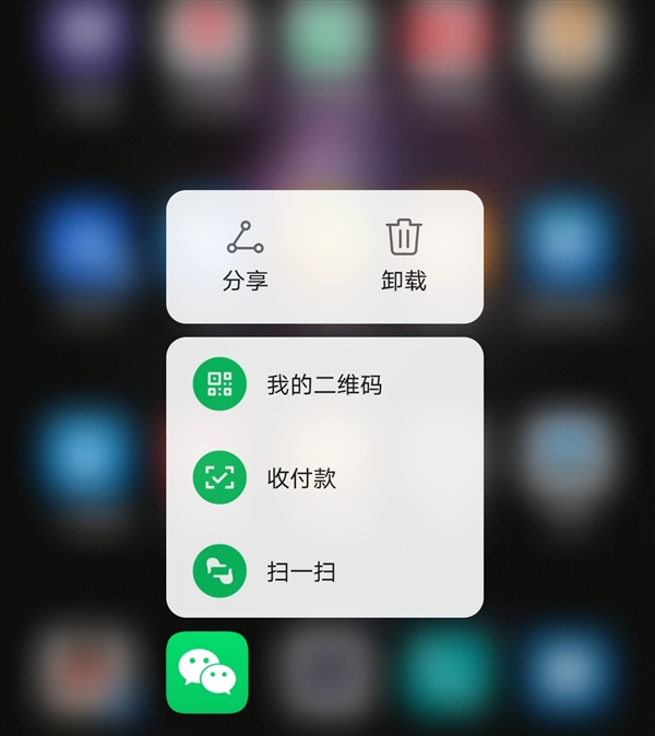 微信发布安卓 8.0.2 正式版更新 带来7大变化