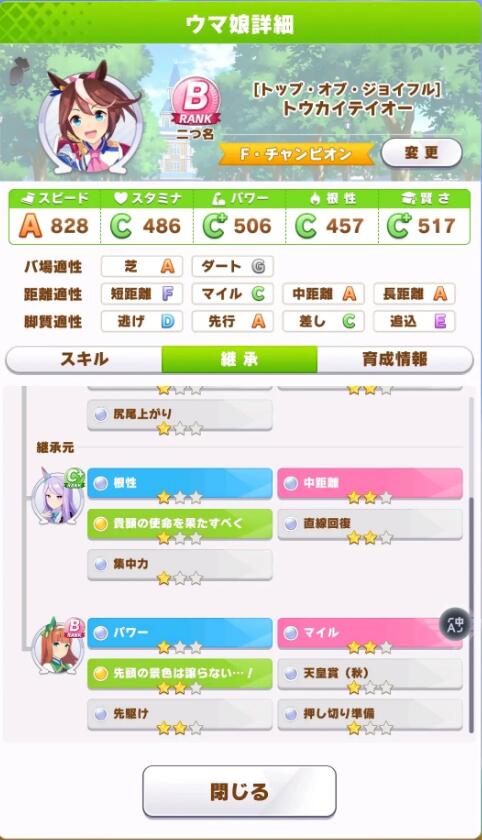 赛马娘东海帝皇URA怎么通关?赛马娘东海帝皇URA通关攻略