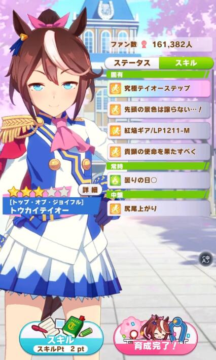 赛马娘东海帝皇URA怎么通关?赛马娘东海帝皇URA通关攻略