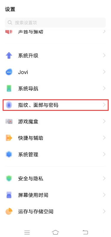 vivos9微信手势密码在哪里设 vivos9微信手势密码设置教程