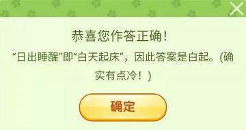 王者荣耀营地飞花令答案是什么 王者荣耀猜春日字谜和答春日诗句答案分享