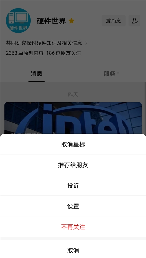 微信发布安卓 8.0.2 正式版更新 带来7大变化
