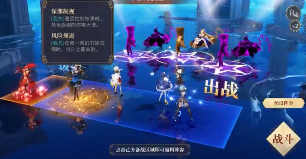 幻书启世录张灯结彩如何过?幻书启世录花灯挑战张灯结彩过关方法解析