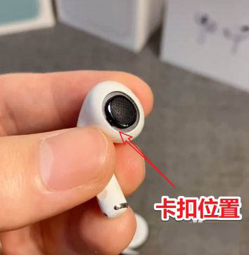 AirPods Pro如何更换耳塞?AirPods Pro自己更换耳塞的过程