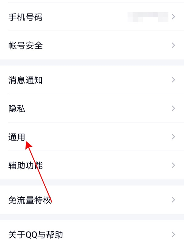 qq字体大小如何自定义 qq字体大小进行自定义的方法步骤