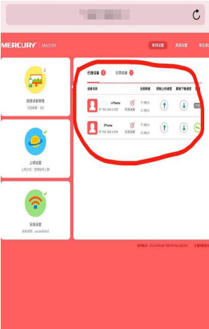 iPhone怎样查看蹭网 iPhone查看蹭网教程分享