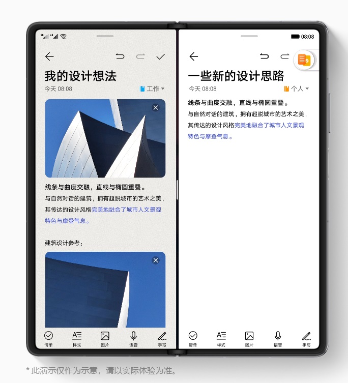 华为 Mate X2 折叠屏发布首次系统 EMUI 11.0.0.135 版本更新