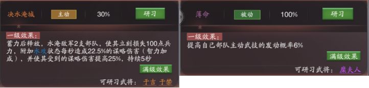 神将三国蜀中神谋阵容怎么搭配？神将三国蜀中神谋阵容推荐