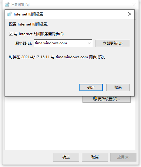 win10电脑时钟总是不准确怎么办?调整win10电脑时间的几种方法