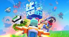 Roguelike式飞行射击手游《比特大爆炸》序章正式开启