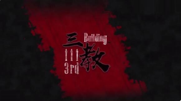 真实传说改编国产恐怖《三教》登陆Steam 首周8折特惠