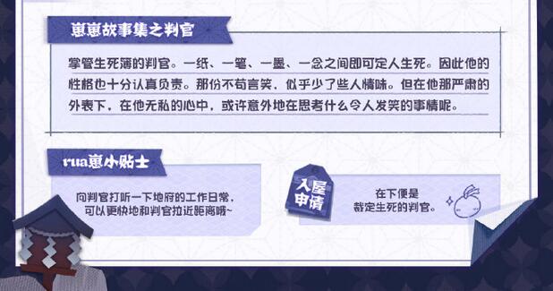 《阴阳师妖怪屋》4月14日上线全新SR小妖怪“判官”