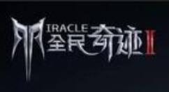 旗舰大作《全民奇迹2》4月9日全平台上线 搭载虚幻4
