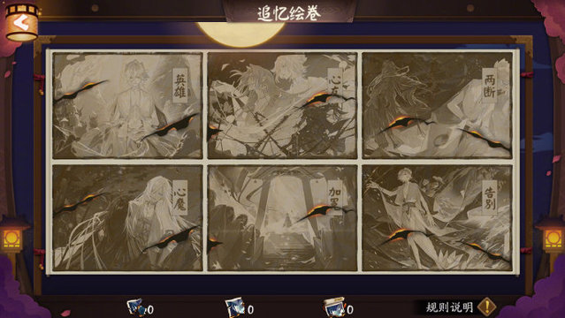 《阴阳师》新式神帝释天即将登场 其追忆绘卷活动即将开启