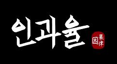 恐怖冒险游戏《因果律》登陆Steam 售价25元