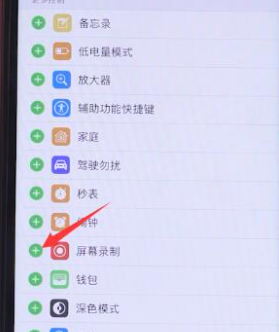 苹果手机怎么录屏?苹果手机录屏详细操作
