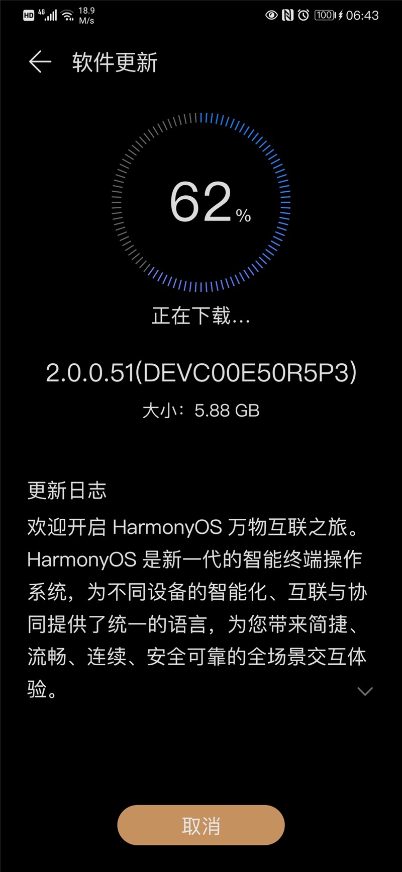 华为推送 HarmonyOS 2.0 开发者公测版 无缝衔接 EMUI11